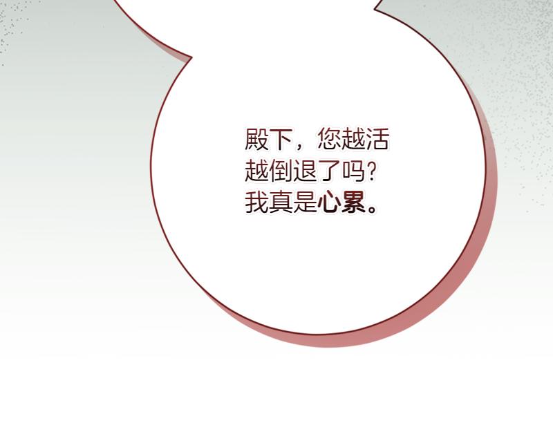 第223话 王子见皇子147