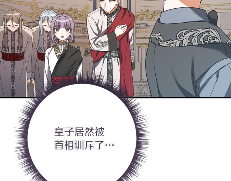 第223话 王子见皇子149