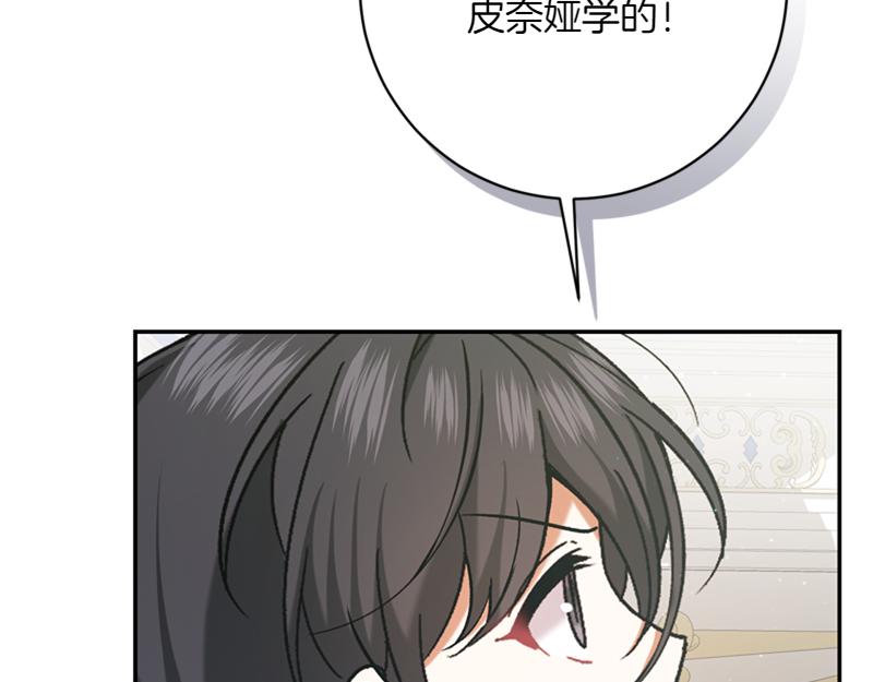 第223话 王子见皇子151