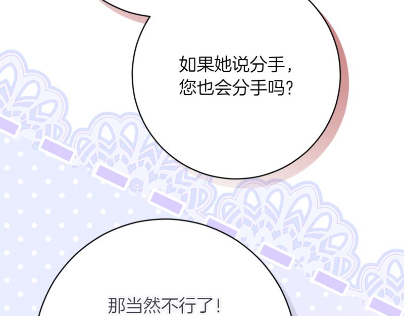 第223话 王子见皇子162