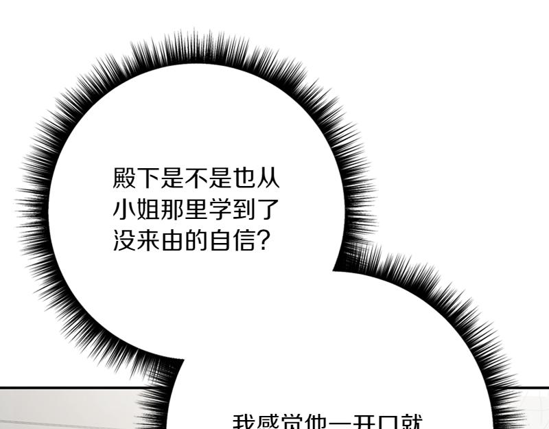 第223话 王子见皇子166