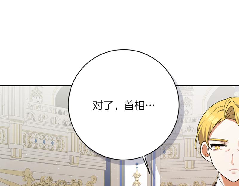 第223话 王子见皇子171