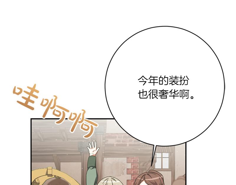 第223话 王子见皇子32