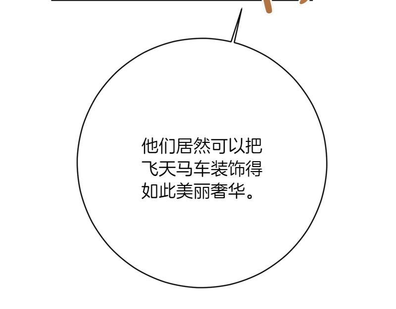 第223话 王子见皇子34
