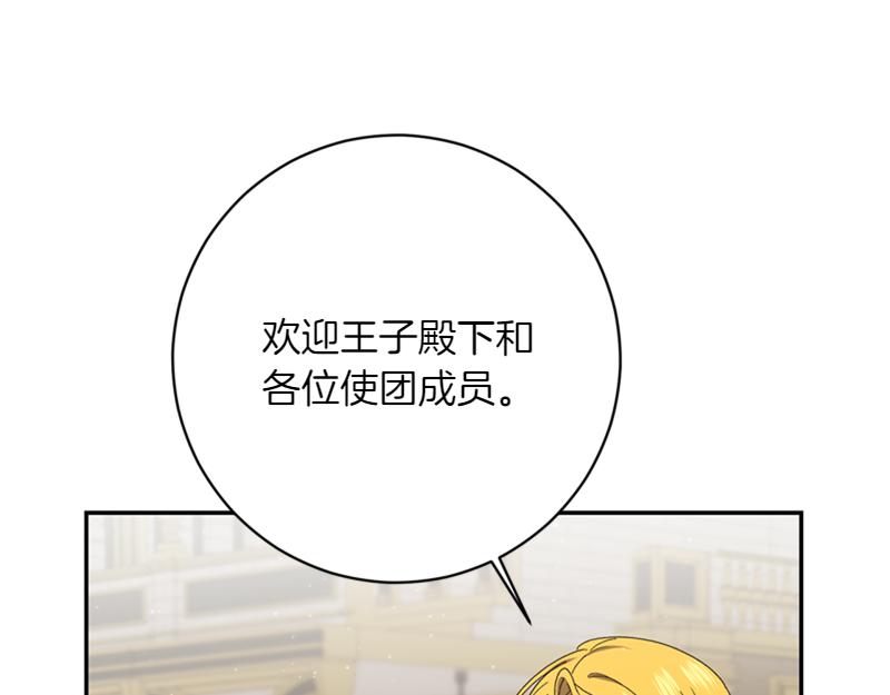 第223话 王子见皇子75