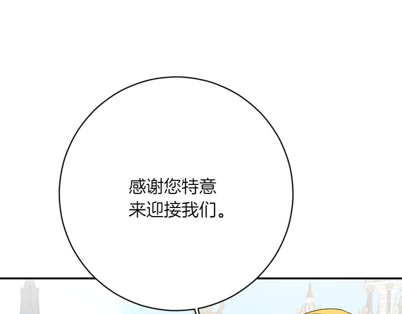 第223话 王子见皇子78
