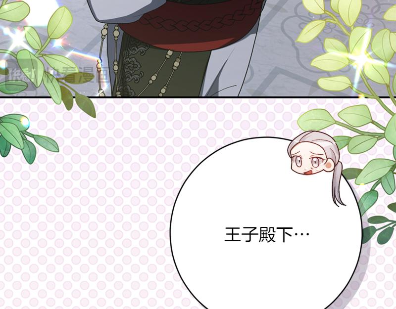 第223话 王子见皇子95
