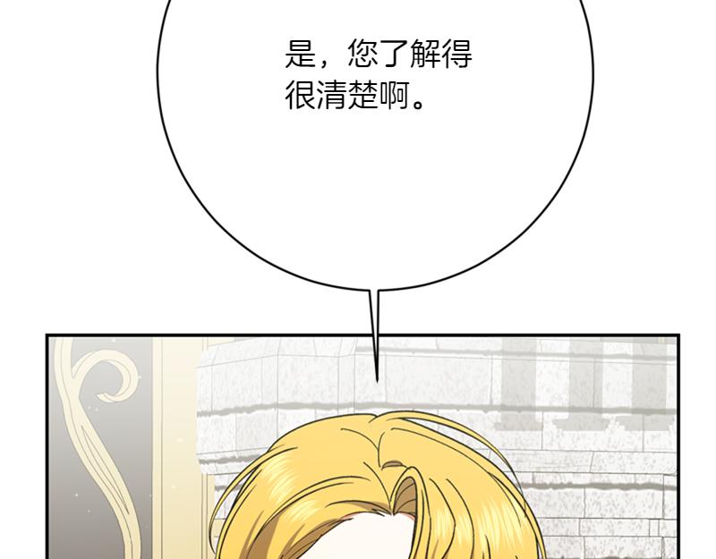 第223话 王子见皇子99