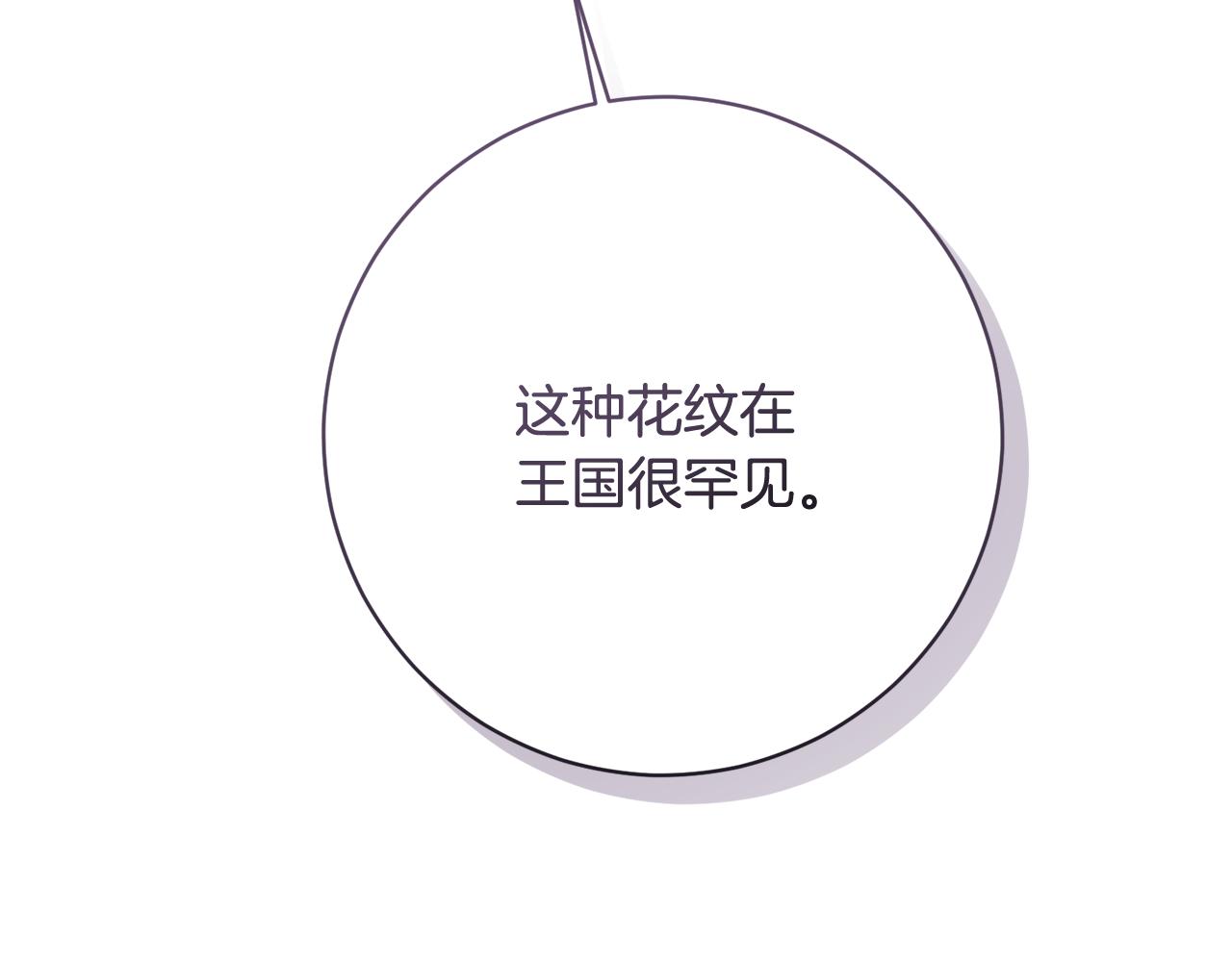 第224话 皇子和王子143