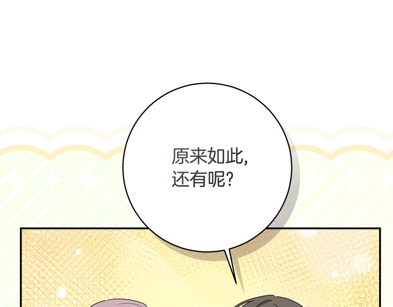 第224话 皇子和王子144