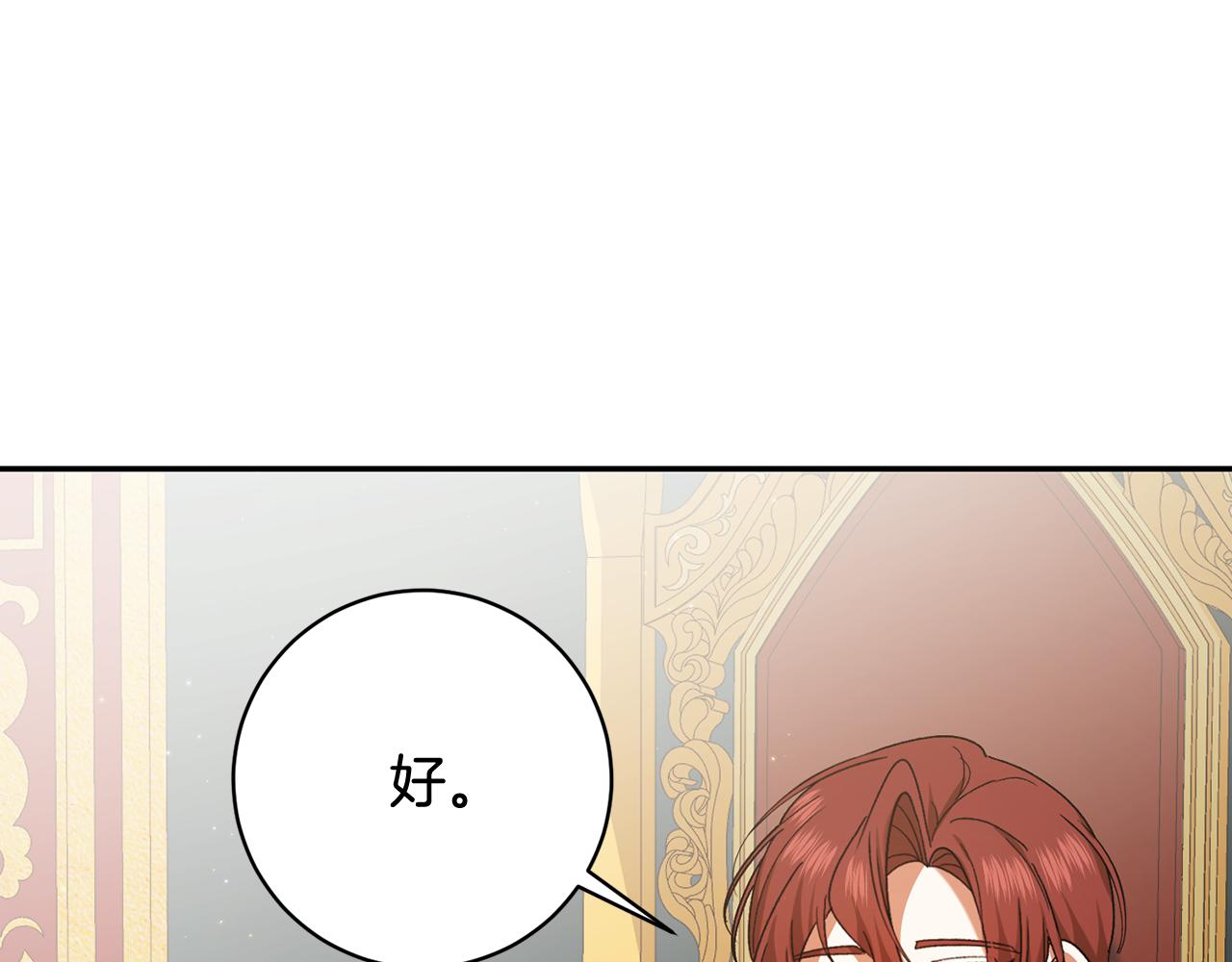 第224话 皇子和王子18