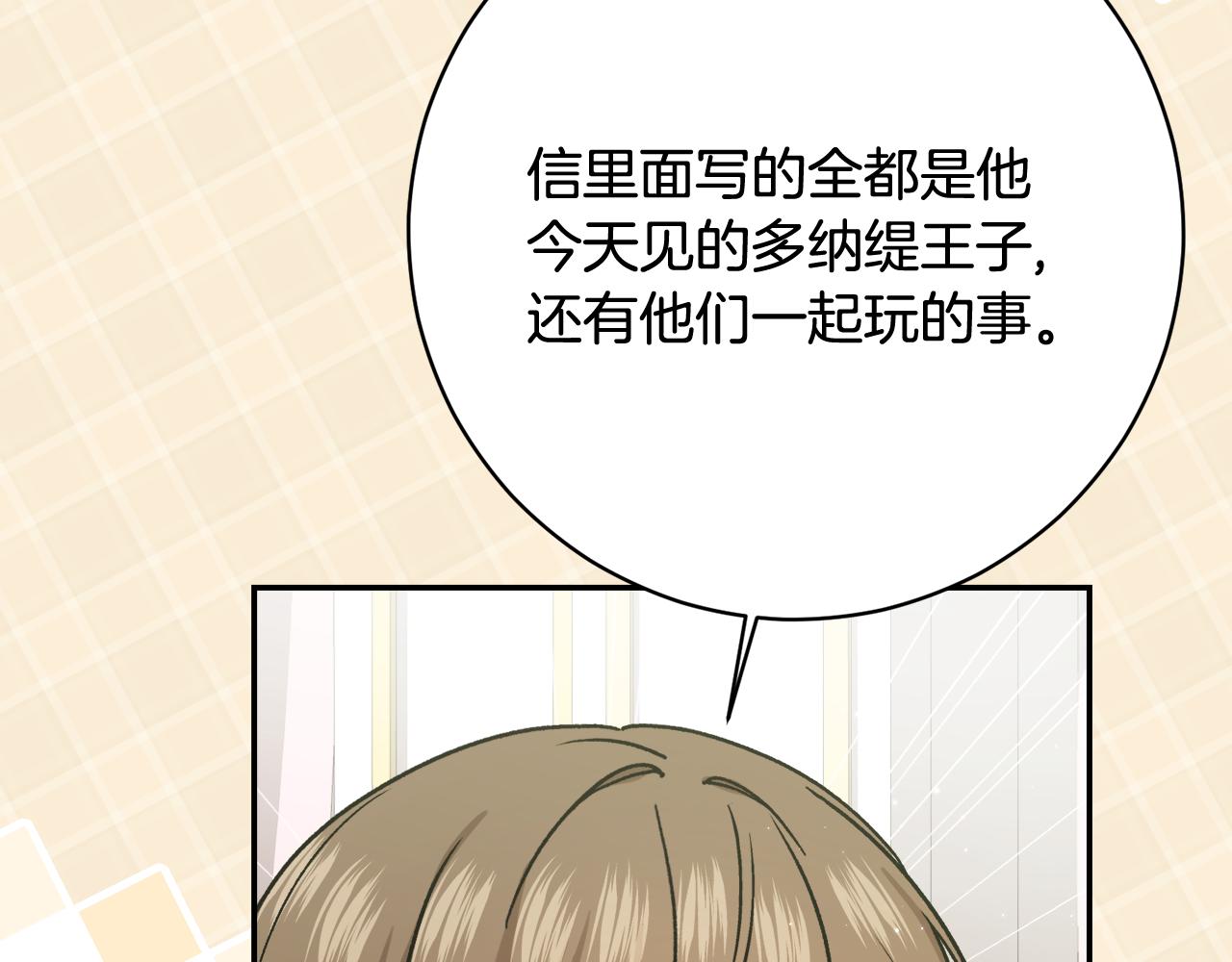 第224话 皇子和王子185