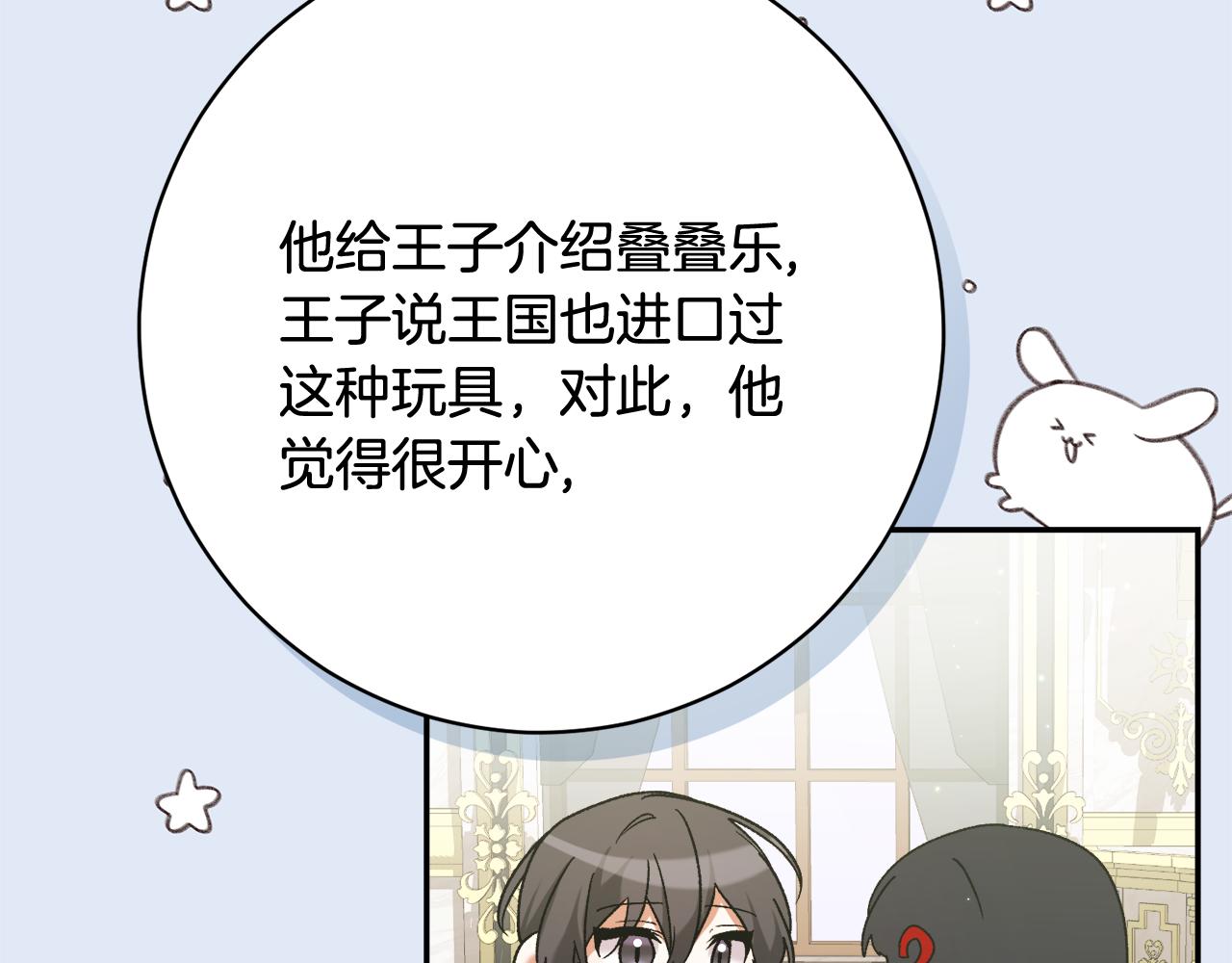 第224话 皇子和王子192