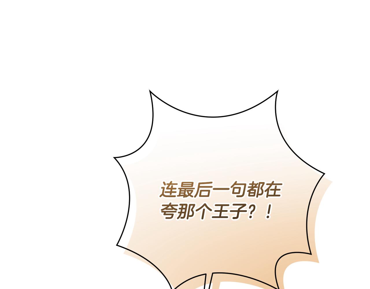第224话 皇子和王子209