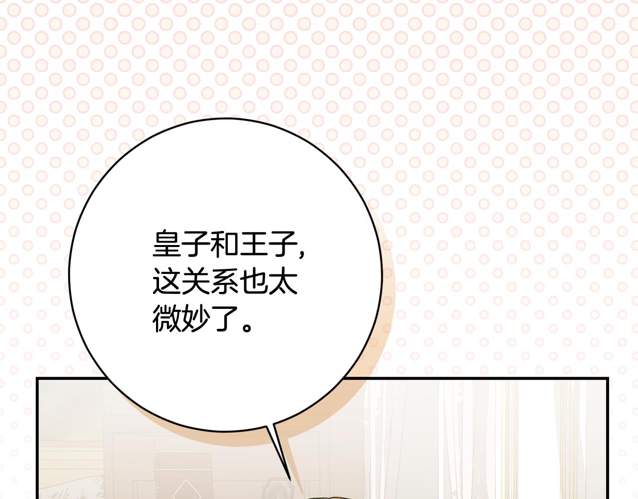 第224话 皇子和王子227