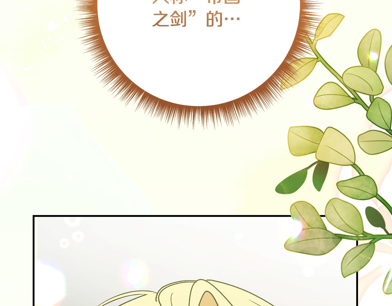 第224话 皇子和王子29
