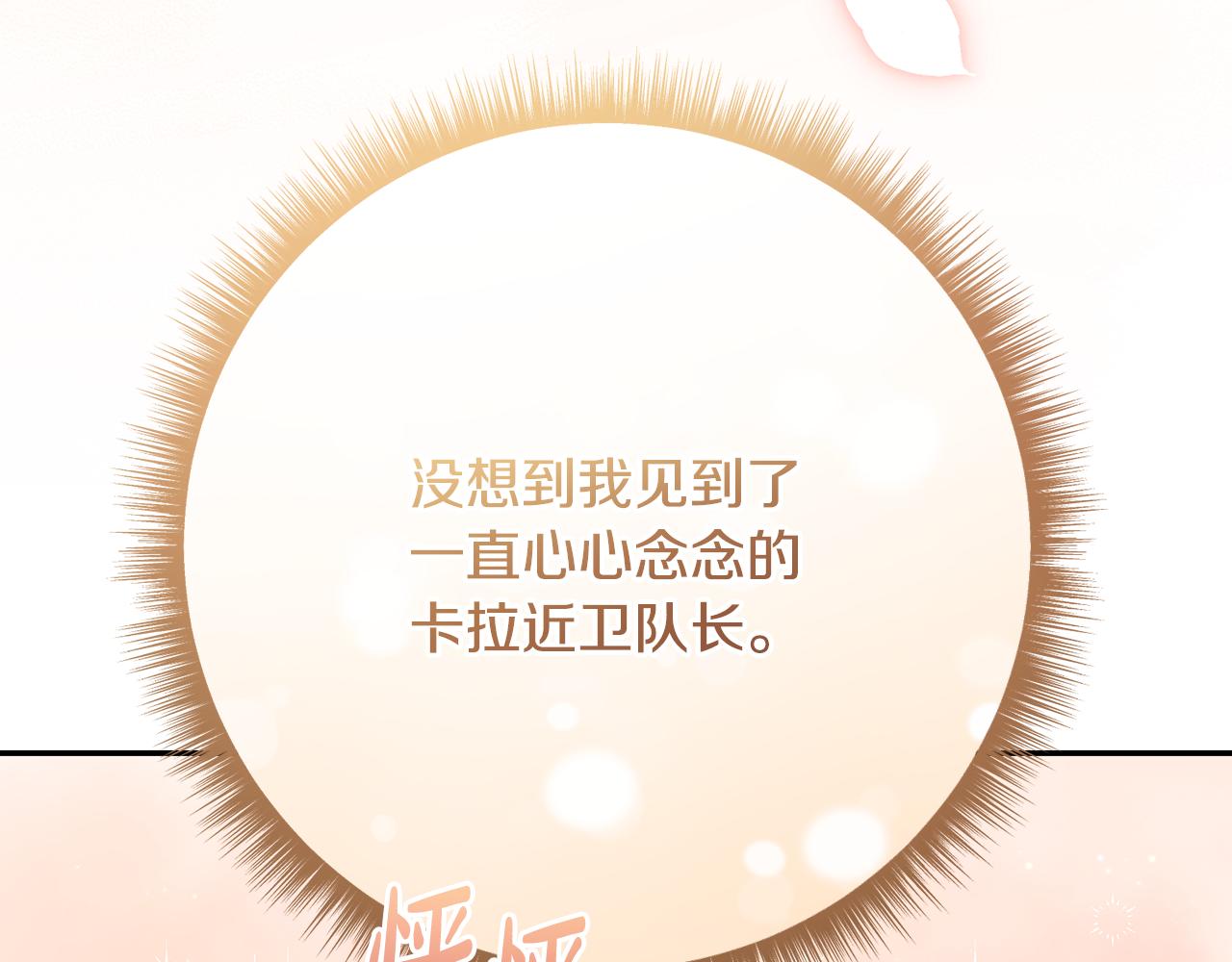 第224话 皇子和王子33