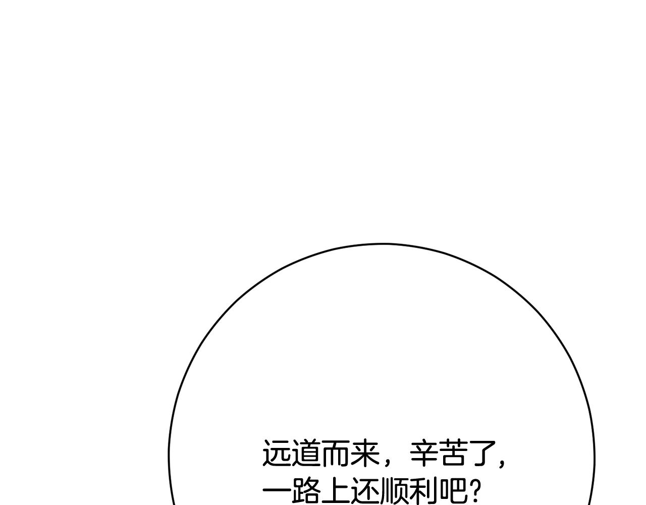 第224话 皇子和王子56
