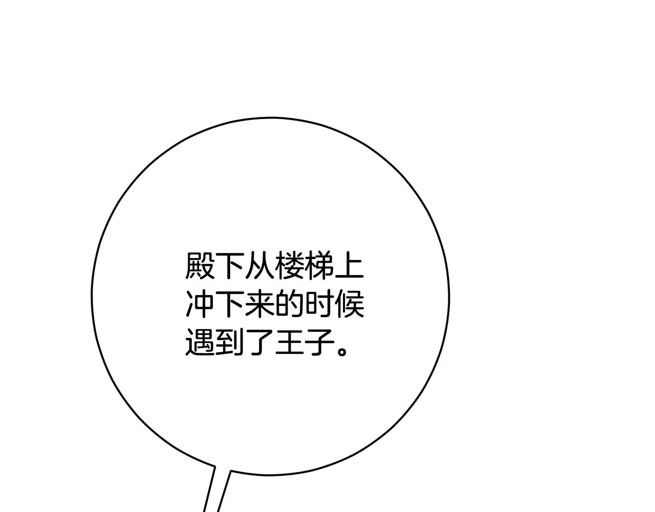 第224话 皇子和王子67