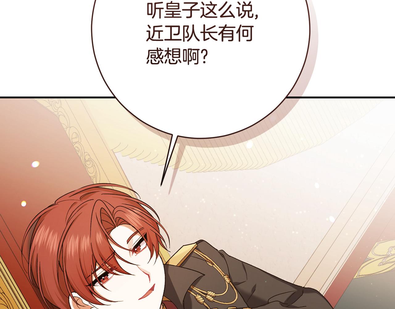 第224话 皇子和王子76