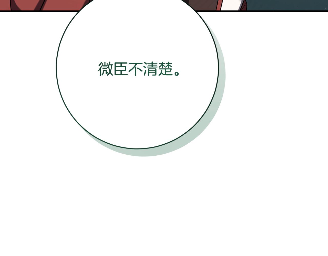第224话 皇子和王子79