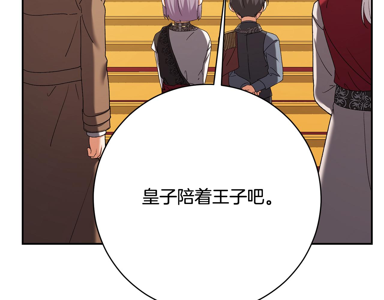 第224话 皇子和王子82