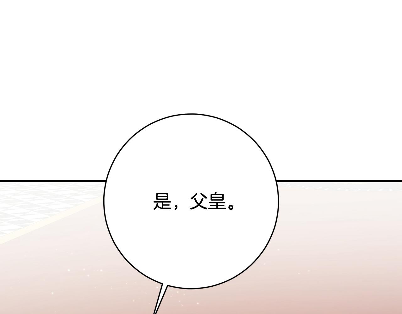 第224话 皇子和王子84