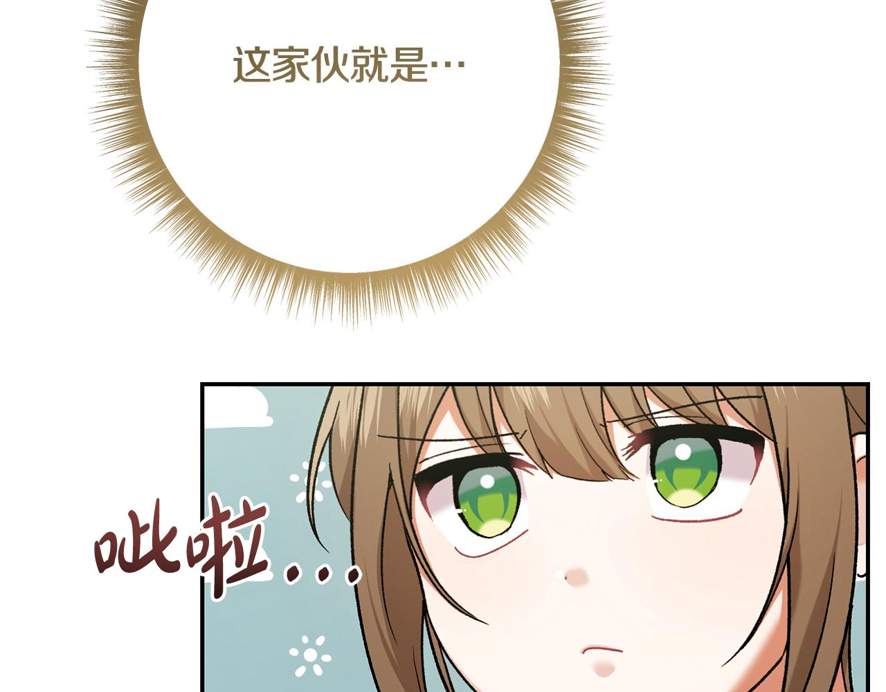 第225话 朋友齐聚皇宫110