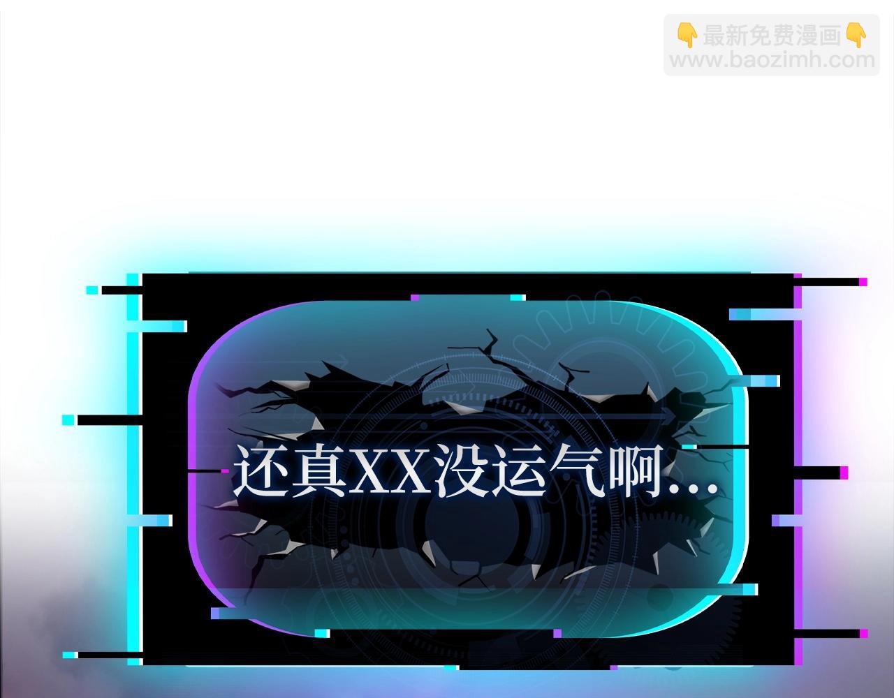 第1话 欧气爆表的我在虚拟游戏中开盲盒137