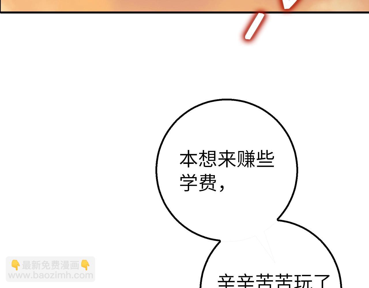 第1话 欧气爆表的我在虚拟游戏中开盲盒139