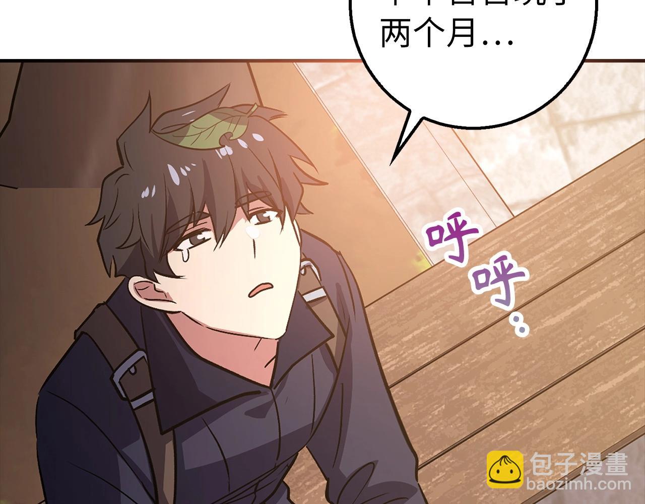 第1话 欧气爆表的我在虚拟游戏中开盲盒140