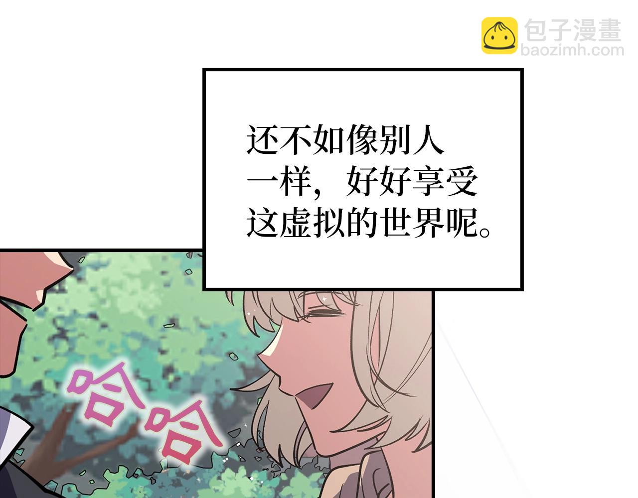 第1话 欧气爆表的我在虚拟游戏中开盲盒142