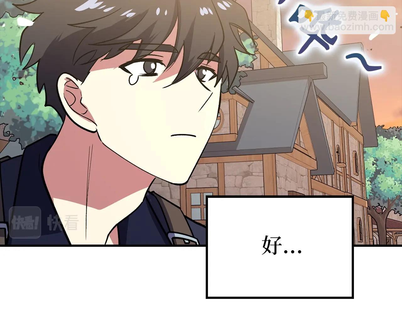 第1话 欧气爆表的我在虚拟游戏中开盲盒146