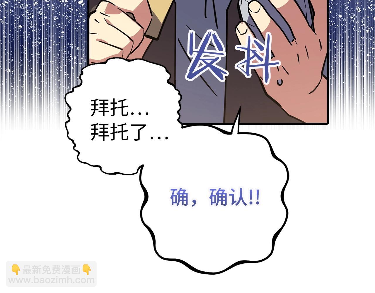 第1话 欧气爆表的我在虚拟游戏中开盲盒172