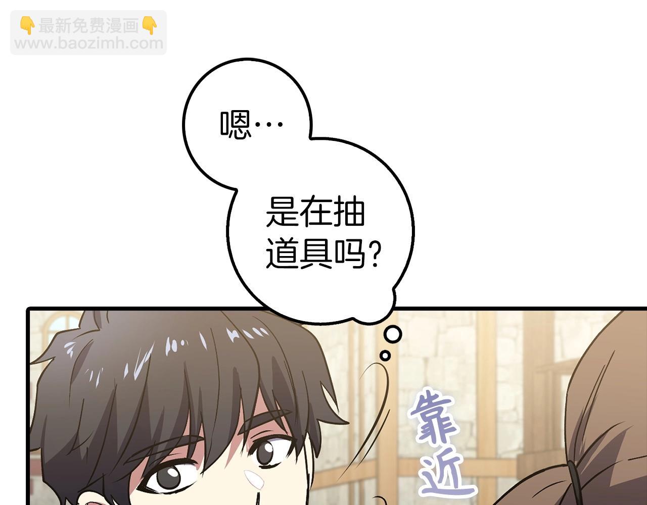 第1话 欧气爆表的我在虚拟游戏中开盲盒183