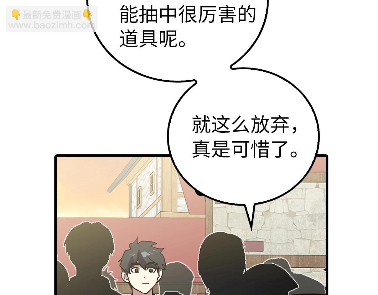 第1话 欧气爆表的我在虚拟游戏中开盲盒185
