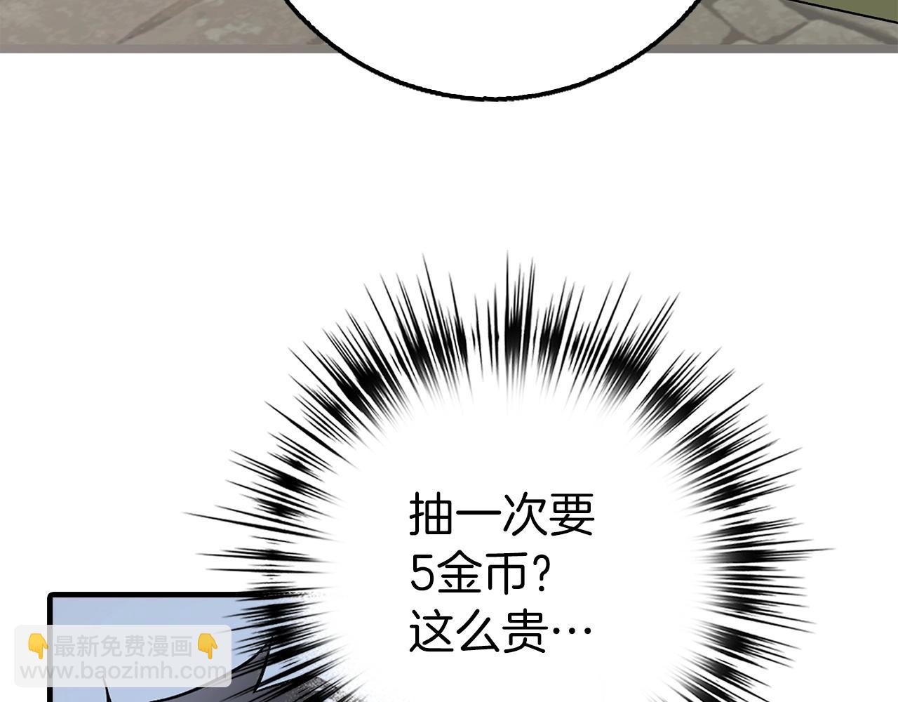 第1话 欧气爆表的我在虚拟游戏中开盲盒192