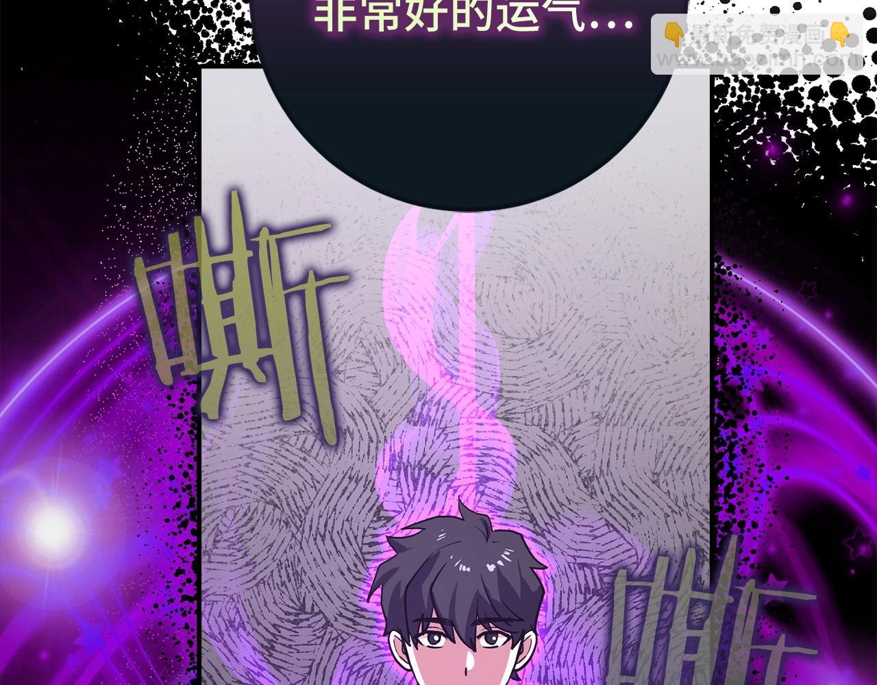 第1话 欧气爆表的我在虚拟游戏中开盲盒206