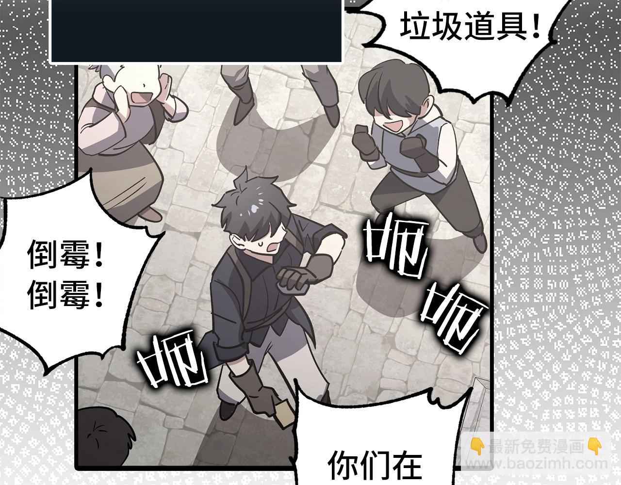 第1话 欧气爆表的我在虚拟游戏中开盲盒230