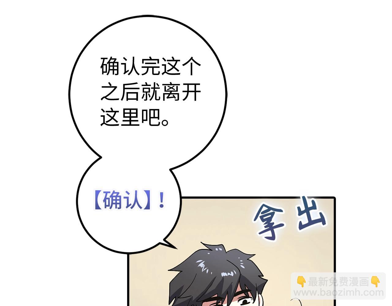 第1话 欧气爆表的我在虚拟游戏中开盲盒237