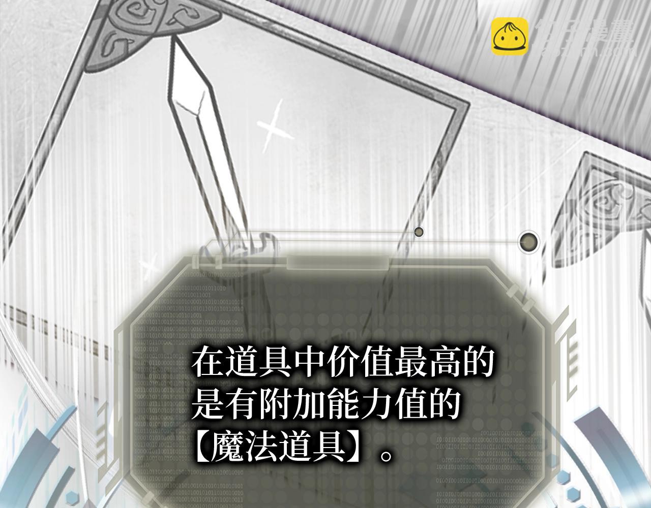 第1话 欧气爆表的我在虚拟游戏中开盲盒249