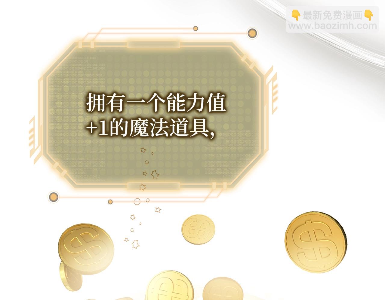第1话 欧气爆表的我在虚拟游戏中开盲盒251
