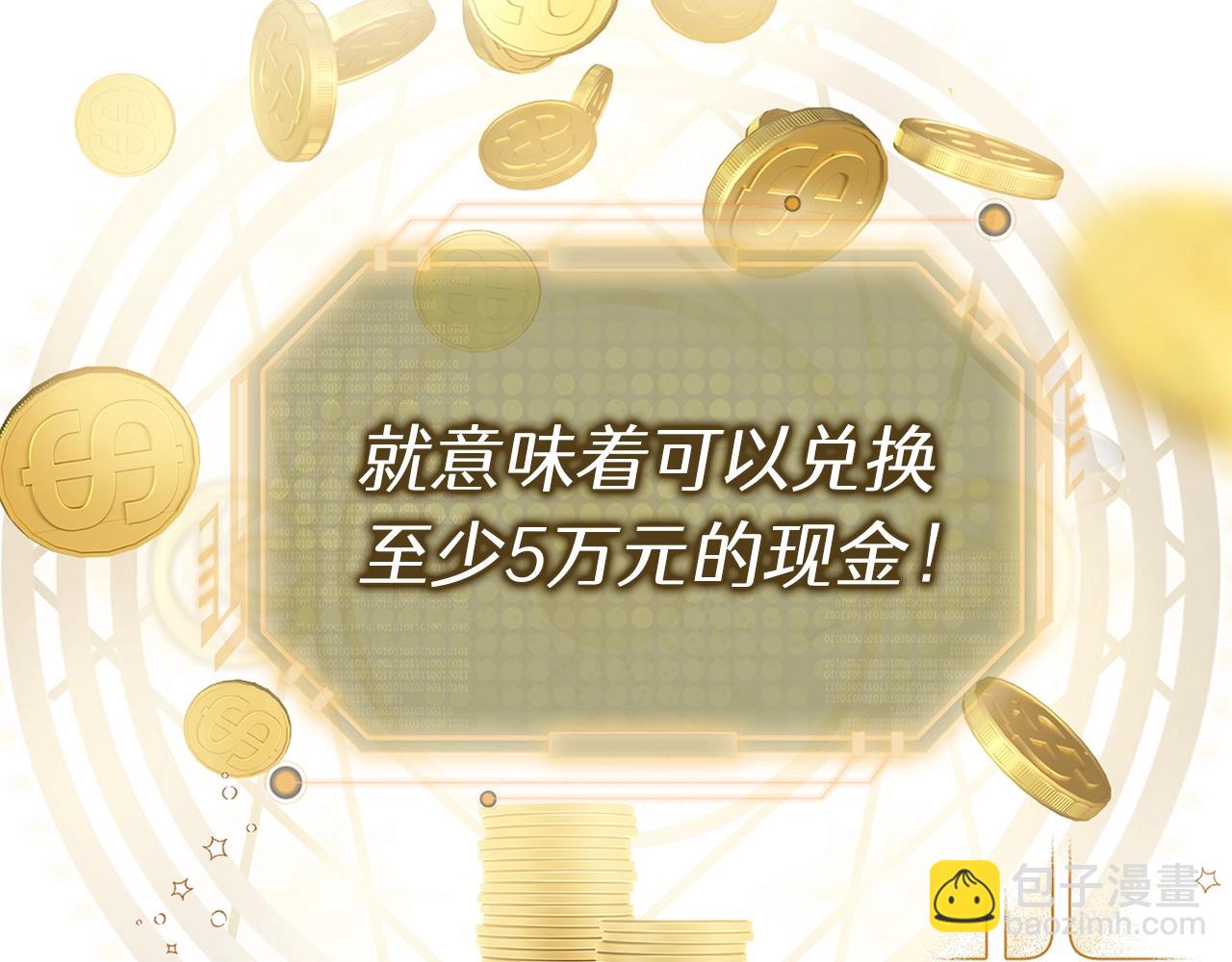 第1话 欧气爆表的我在虚拟游戏中开盲盒252