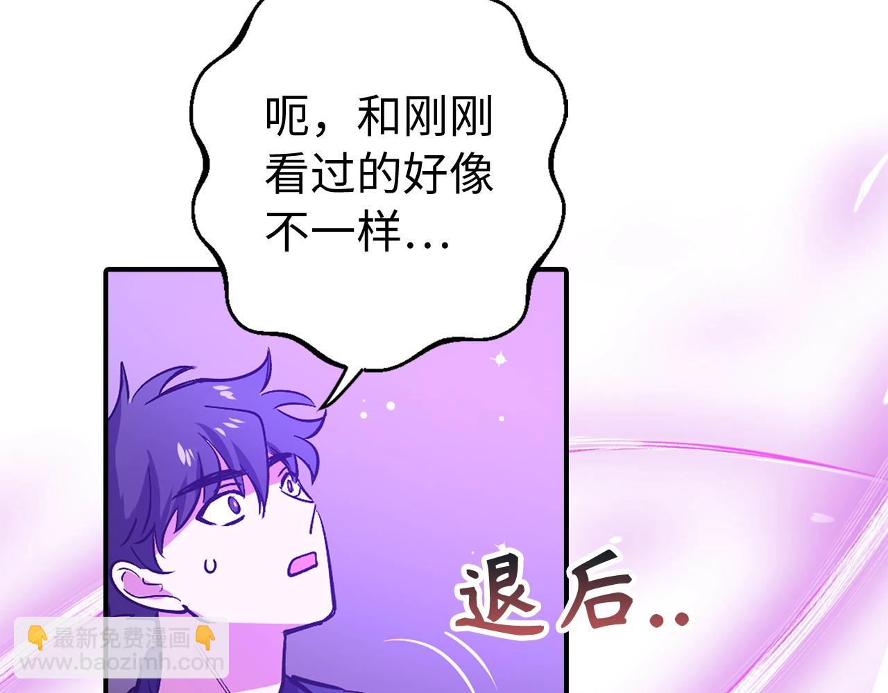 第1话 欧气爆表的我在虚拟游戏中开盲盒254