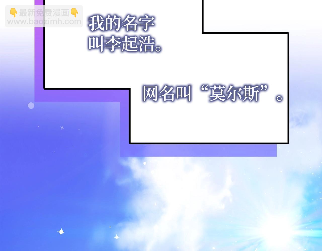第1话 欧气爆表的我在虚拟游戏中开盲盒29
