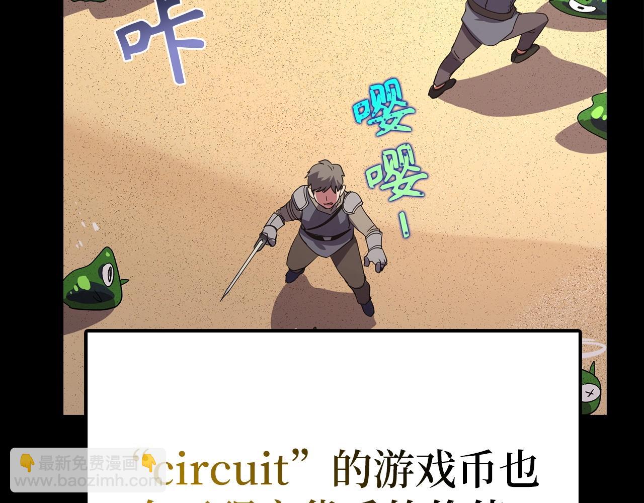 第1话 欧气爆表的我在虚拟游戏中开盲盒45