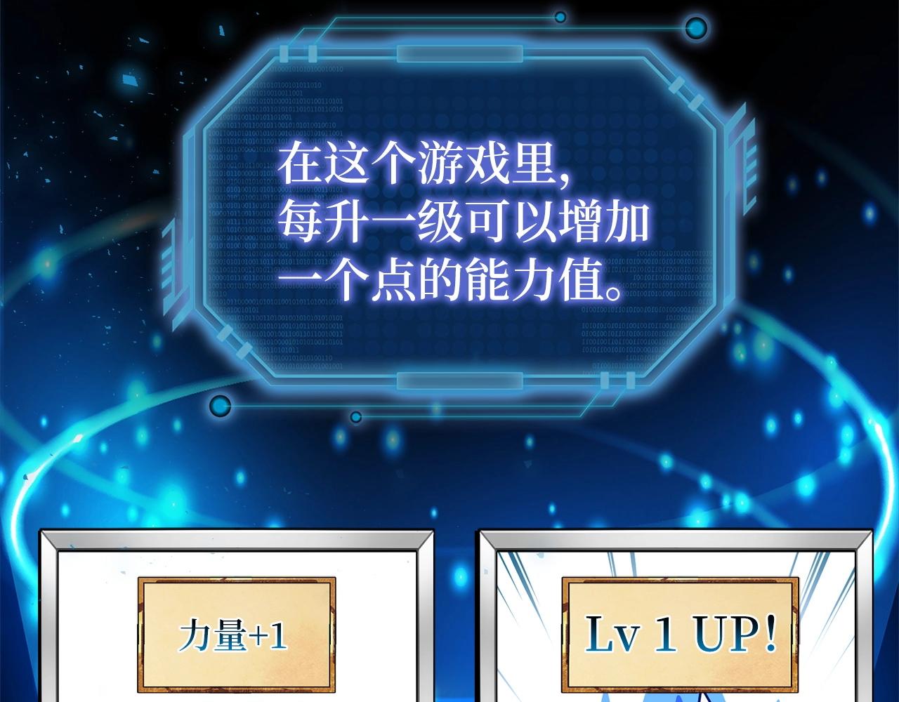 第1话 欧气爆表的我在虚拟游戏中开盲盒60