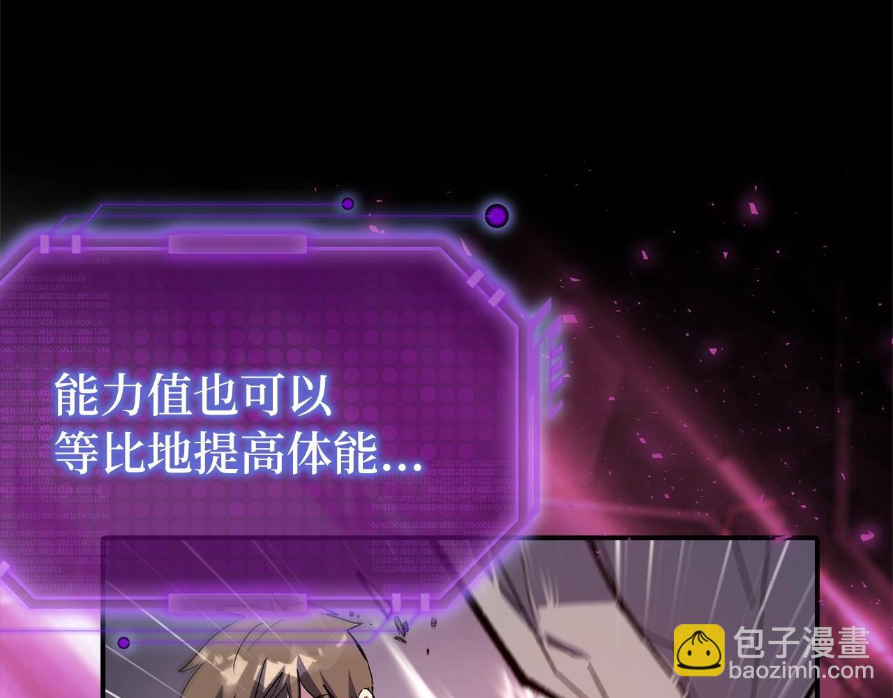 第1话 欧气爆表的我在虚拟游戏中开盲盒63