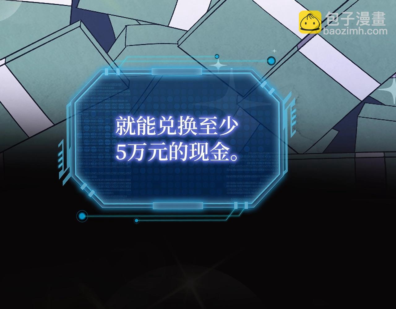 第1话 欧气爆表的我在虚拟游戏中开盲盒67