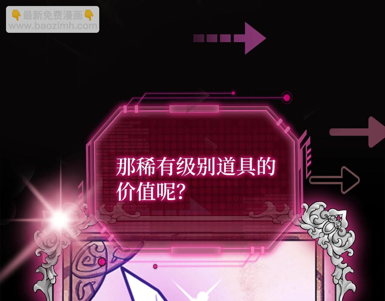 第1话 欧气爆表的我在虚拟游戏中开盲盒68